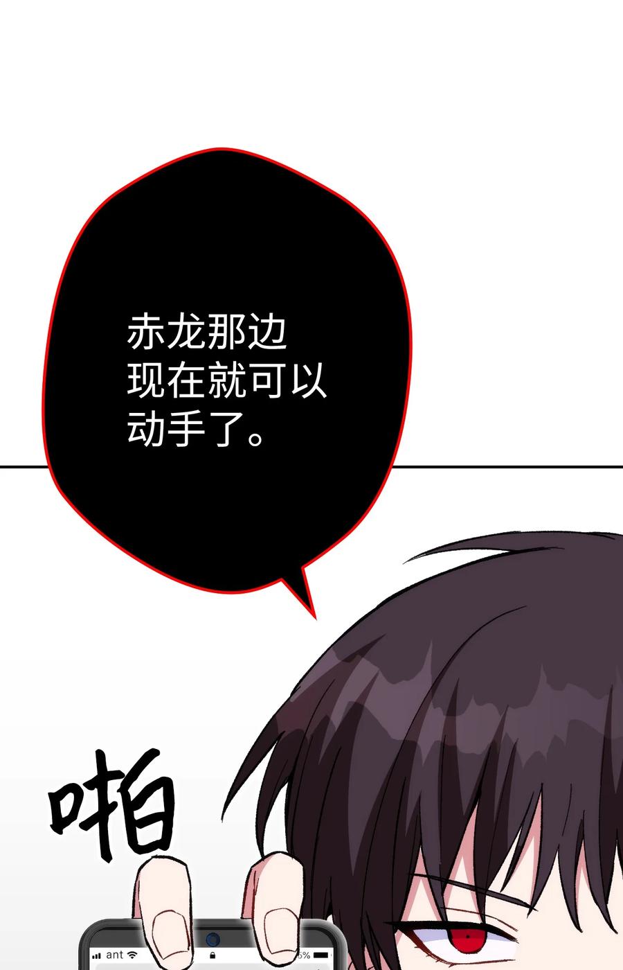 《死灵法师生存记》18 计划提前 第31页