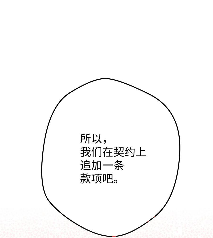 《死灵法师生存记》18 计划提前 第120页