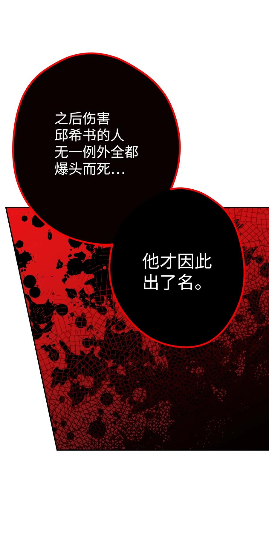 《死灵法师生存记》18 计划提前 第52页