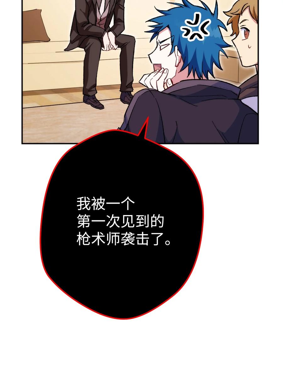 《死灵法师生存记》18 计划提前 第19页