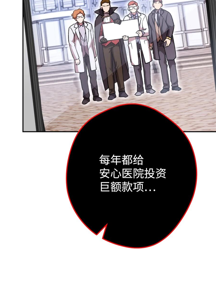 《死灵法师生存记》18 计划提前 第60页