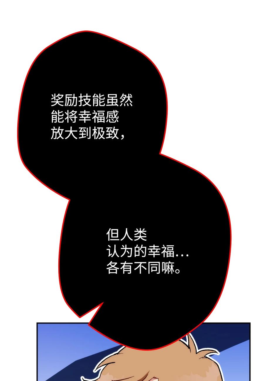 《死灵法师生存记》18 计划提前 第103页
