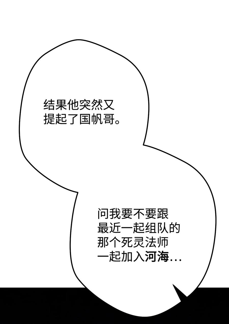 《死灵法师生存记》18 计划提前 第4页