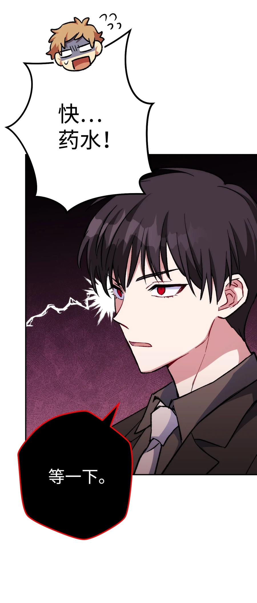 《死灵法师生存记》18 计划提前 第131页