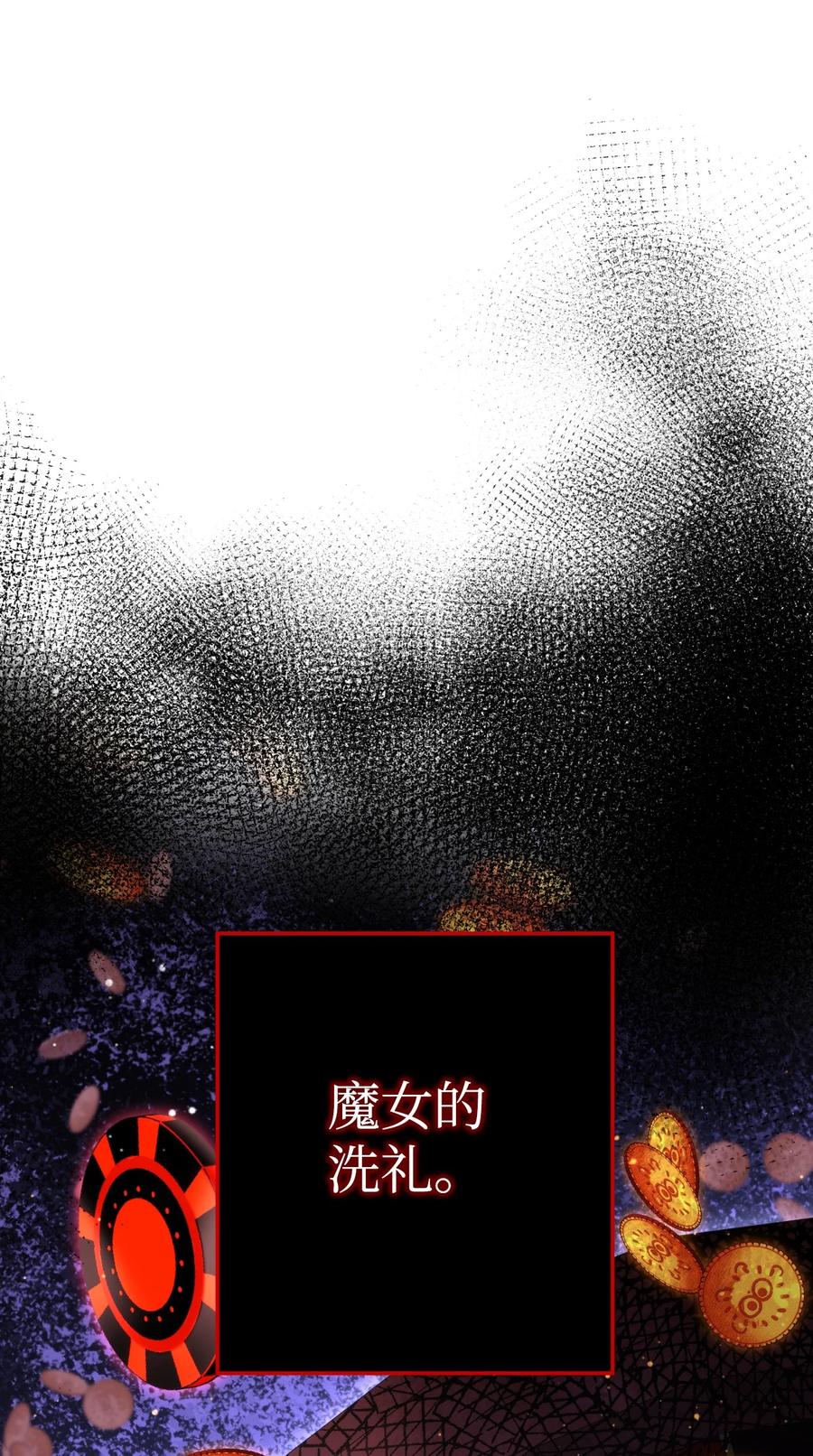 《死灵法师生存记》18 计划提前 第46页