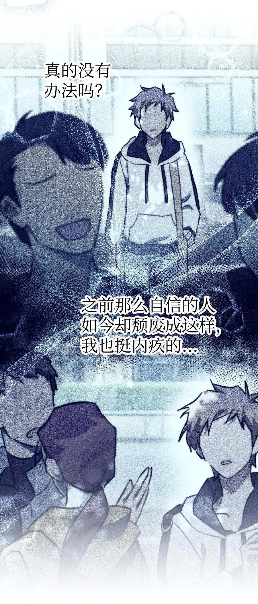 《死灵法师生存记》18 计划提前 第114页