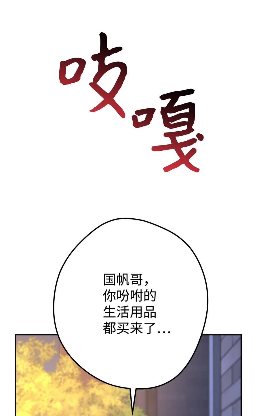 《死灵法师生存记》18 计划提前 第76页