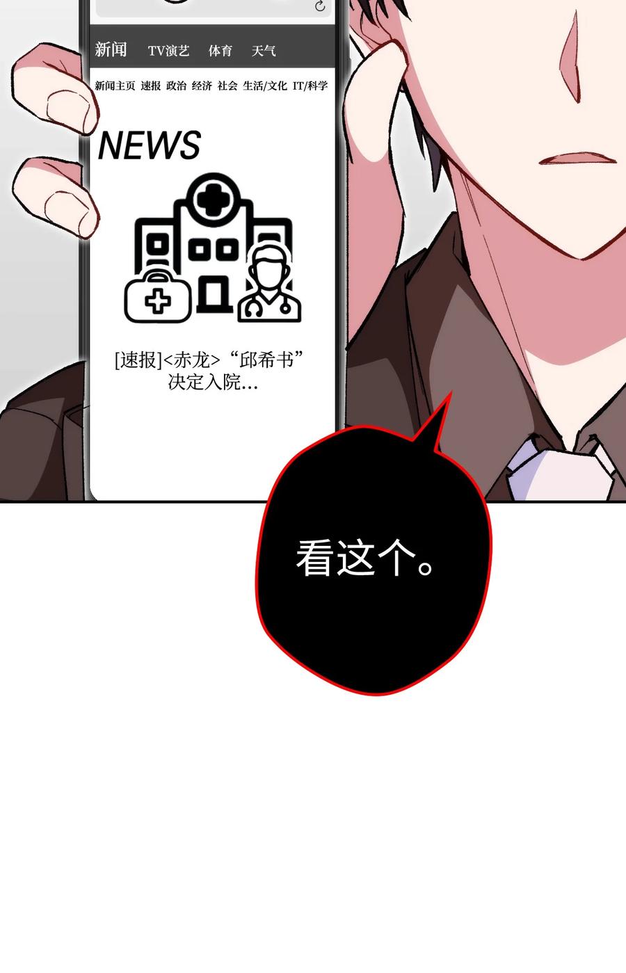 《死灵法师生存记》18 计划提前 第32页