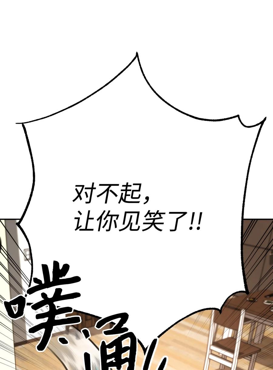 《死灵法师生存记》18 计划提前 第106页