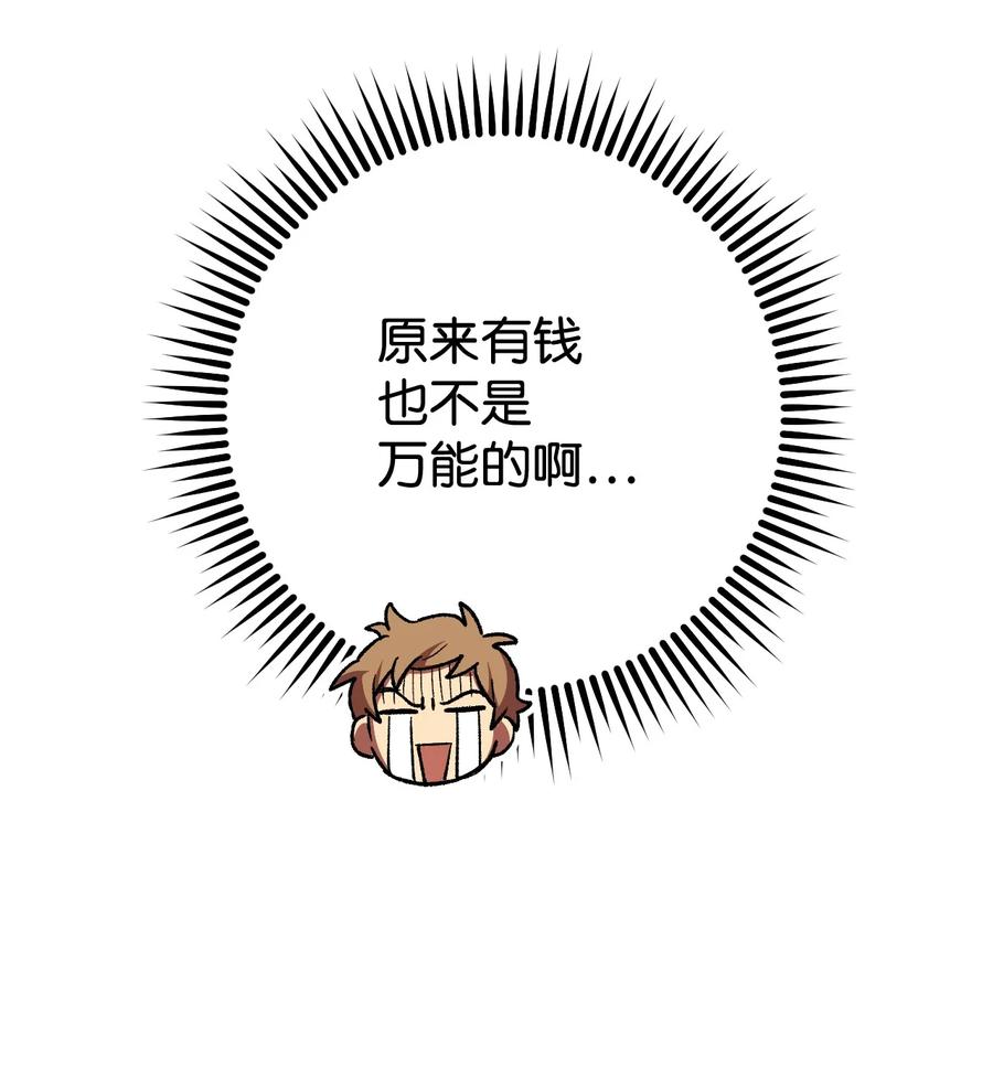 《死灵法师生存记》18 计划提前 第72页