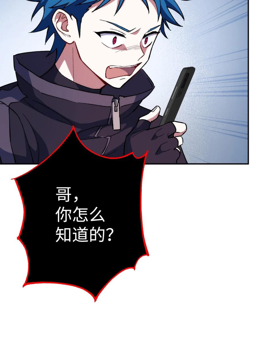 《死灵法师生存记》18 计划提前 第22页