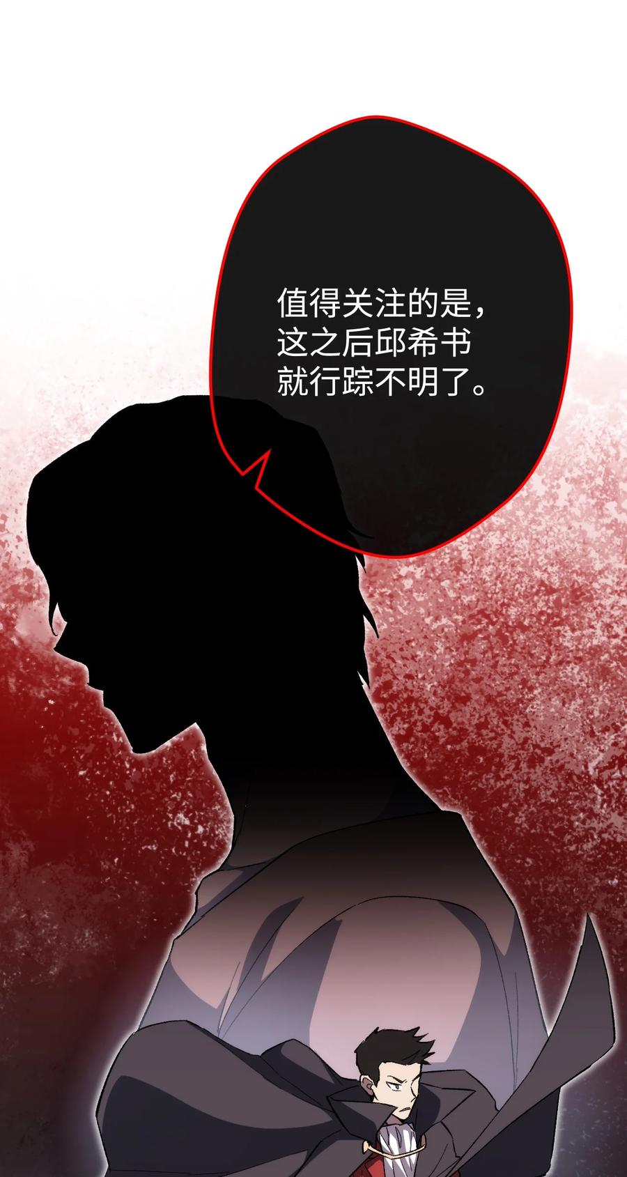 《死灵法师生存记》18 计划提前 第36页