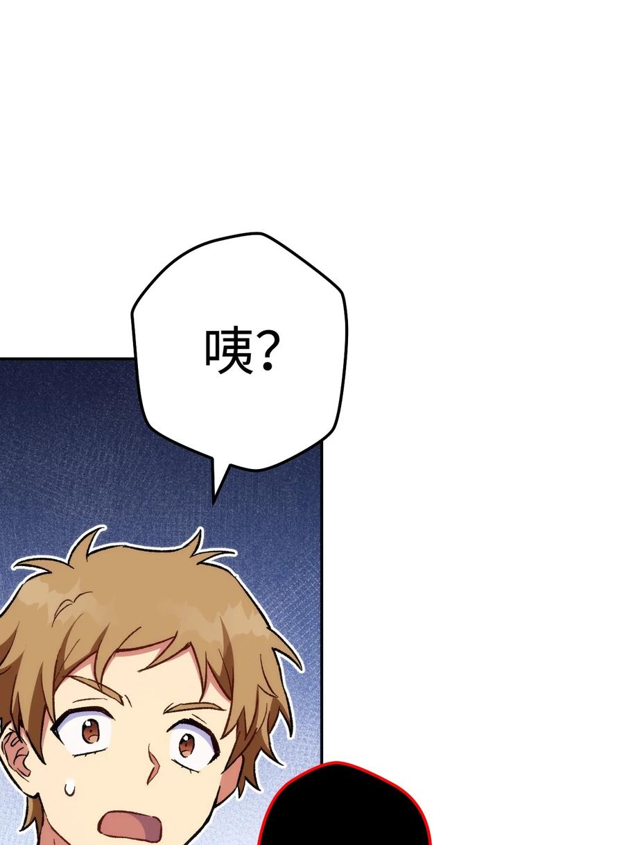 《死灵法师生存记》18 计划提前 第91页