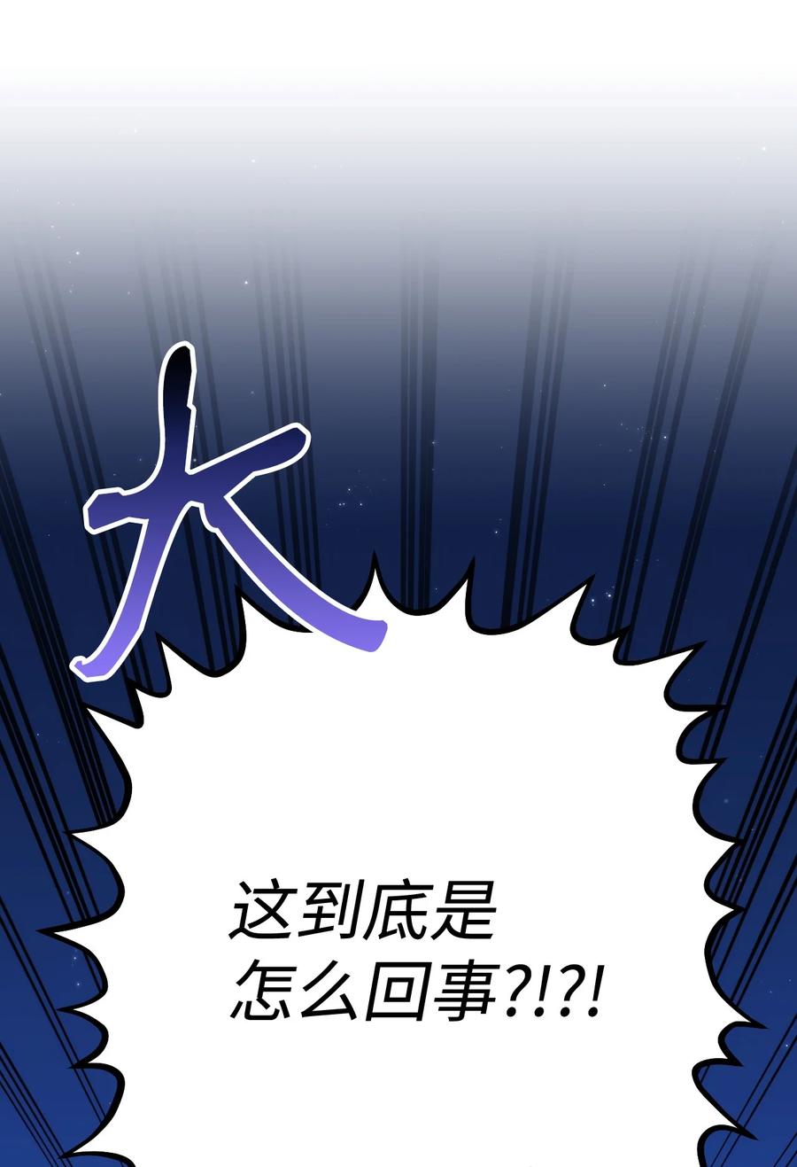 《死灵法师生存记》18 计划提前 第99页