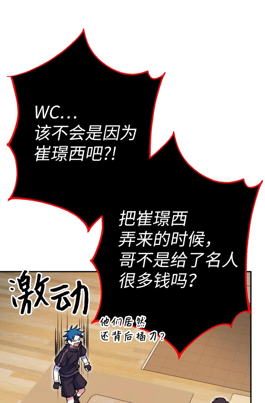 《死灵法师生存记》18 计划提前 第28页