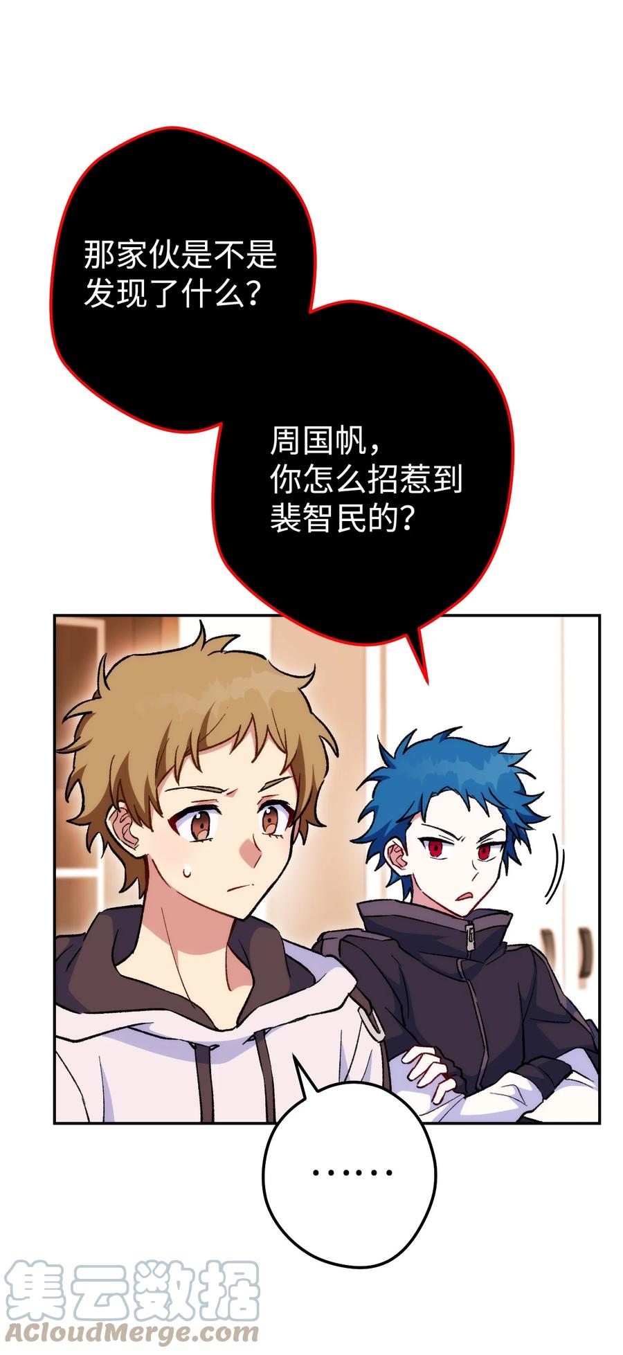 《死灵法师生存记》18 计划提前 第9页