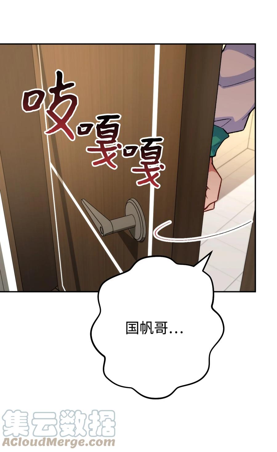 《死灵法师生存记》18 计划提前 第105页
