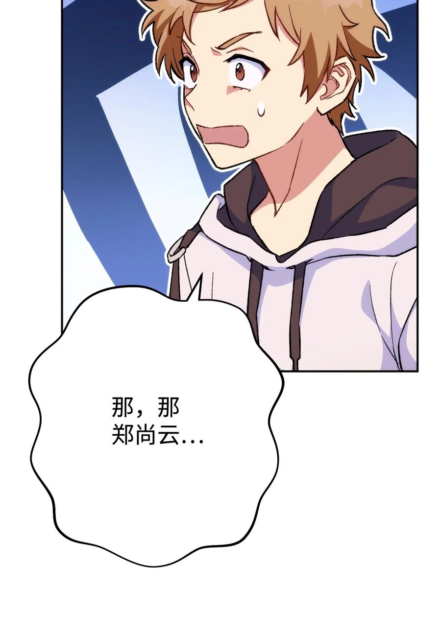 《死灵法师生存记》18 计划提前 第104页