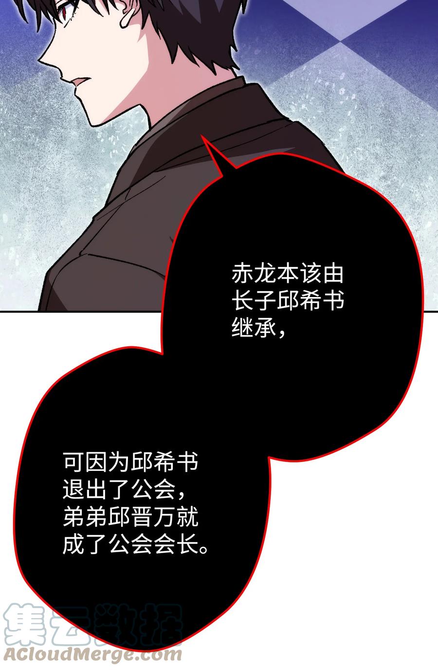 《死灵法师生存记》18 计划提前 第41页