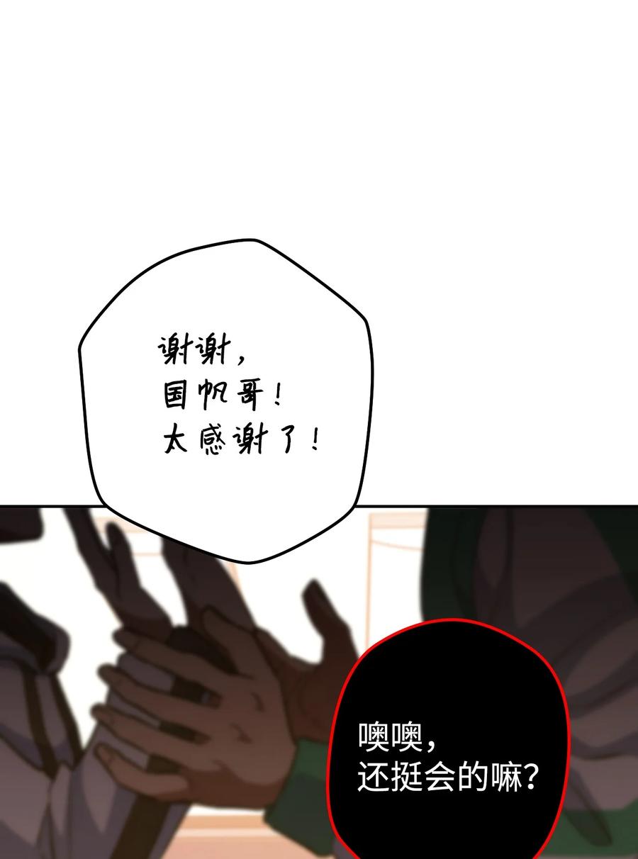 《死灵法师生存记》18 计划提前 第124页