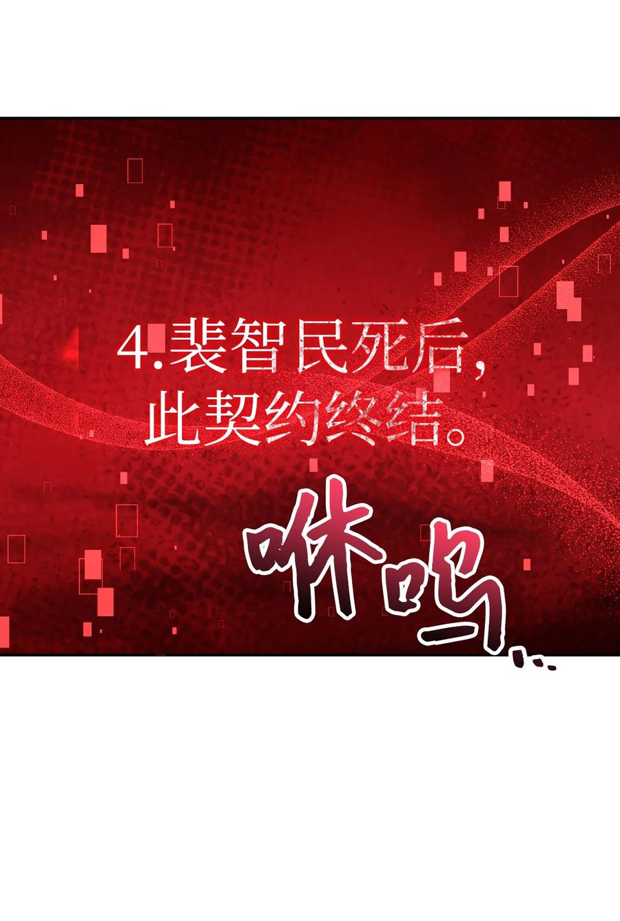 《死灵法师生存记》18 计划提前 第122页