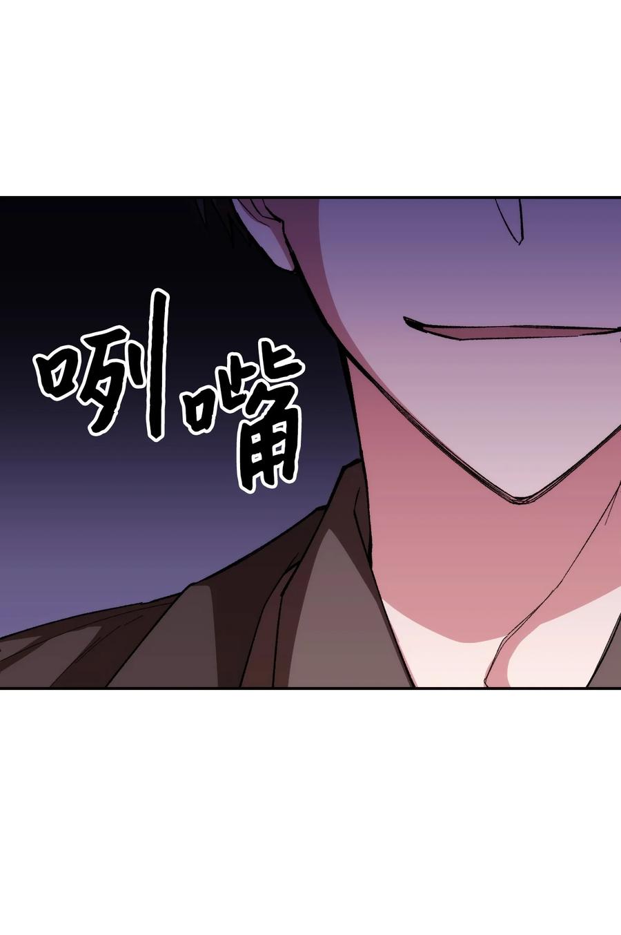《死灵法师生存记》18 计划提前 第35页
