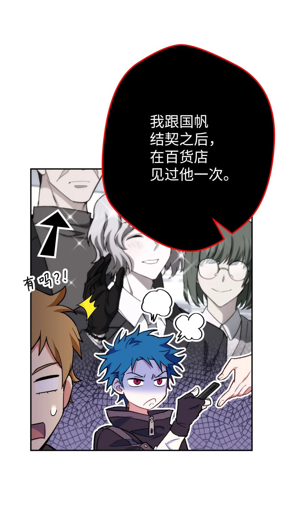 《死灵法师生存记》18 计划提前 第23页