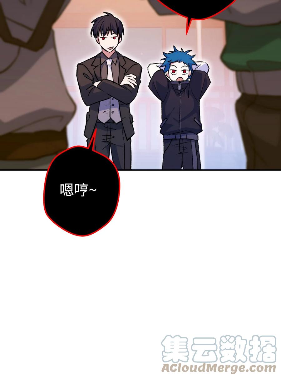 《死灵法师生存记》18 计划提前 第125页