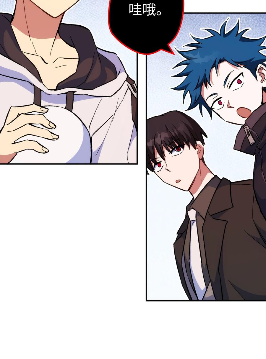 《死灵法师生存记》18 计划提前 第92页