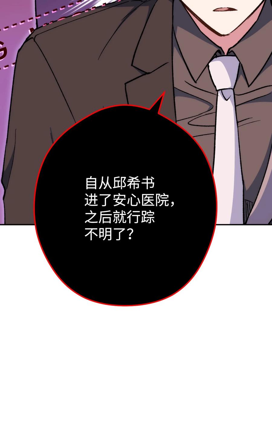 《死灵法师生存记》18 计划提前 第58页