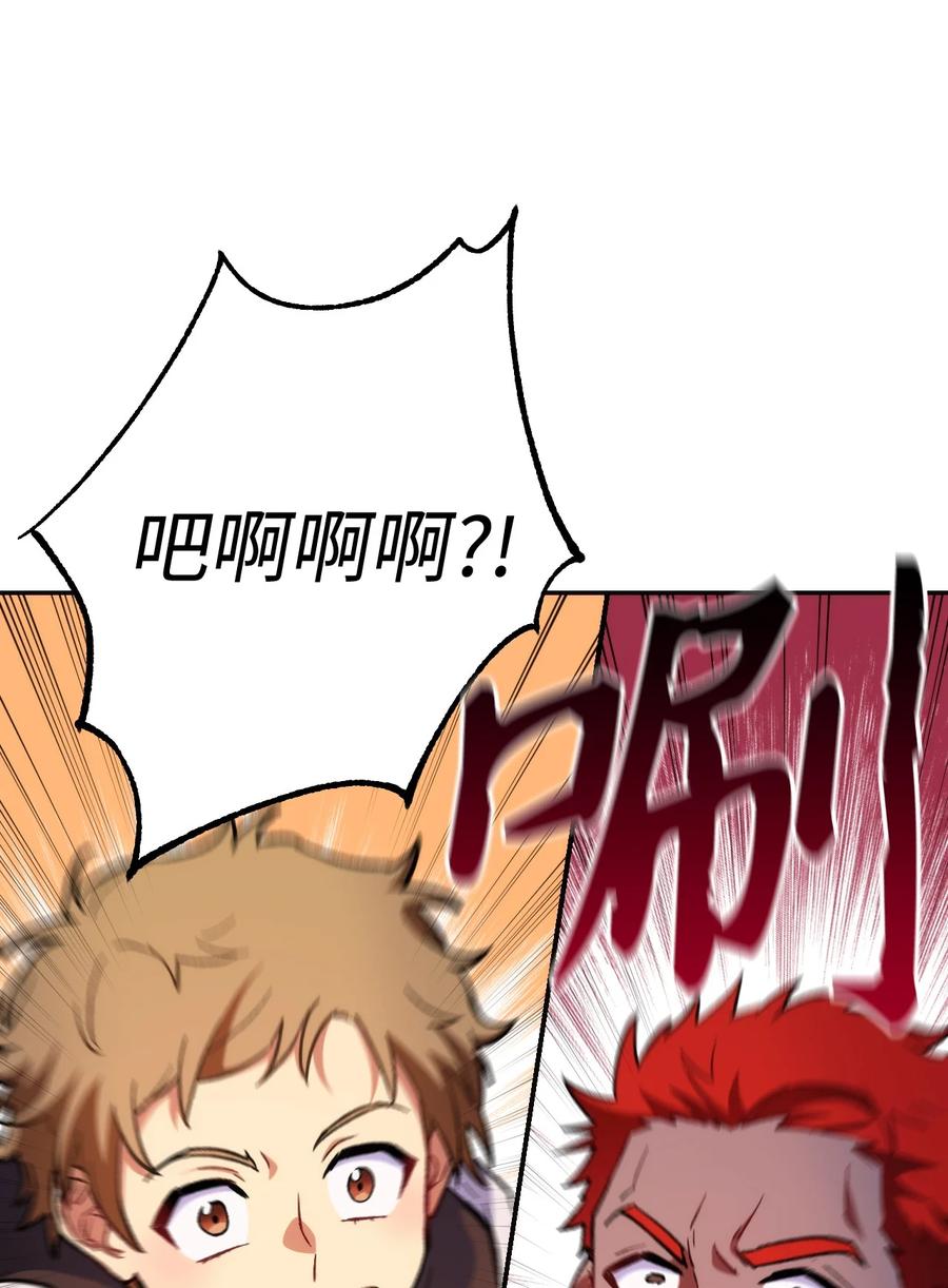 《死灵法师生存记》18 计划提前 第80页