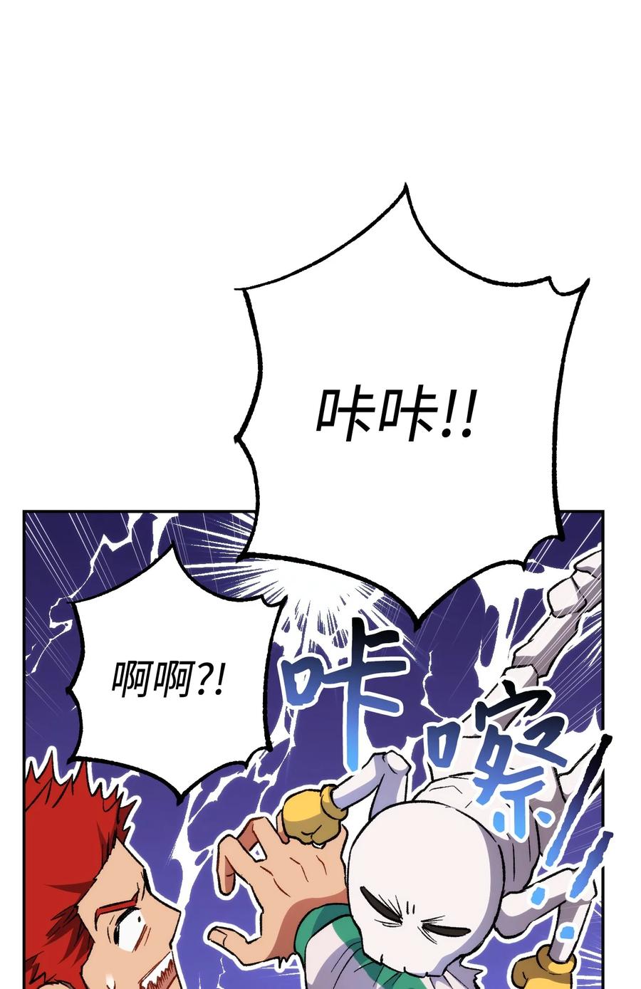 《死灵法师生存记》18 计划提前 第88页