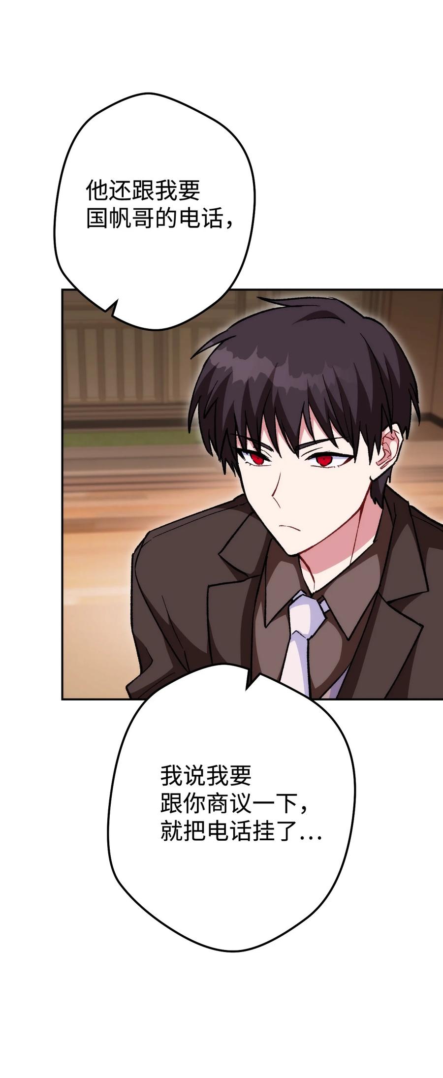 《死灵法师生存记》18 计划提前 第6页