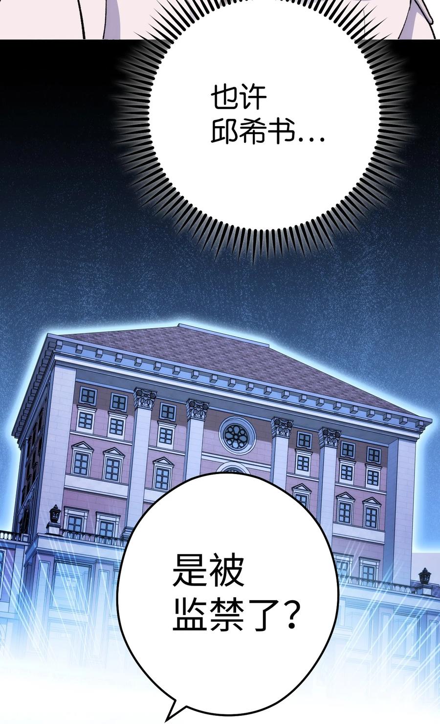 《死灵法师生存记》18 计划提前 第62页