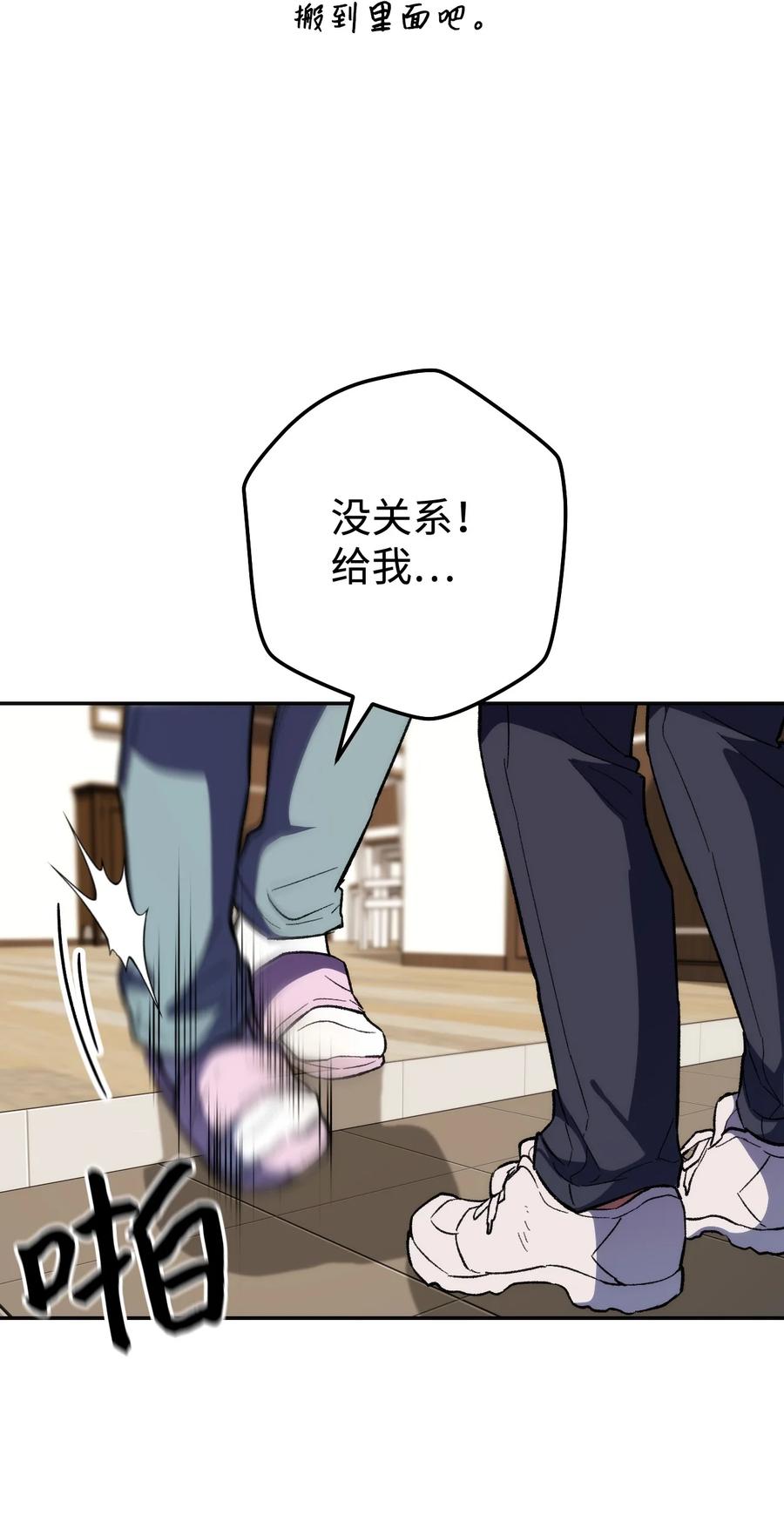 《死灵法师生存记》18 计划提前 第79页