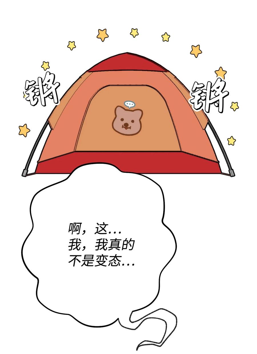 《死灵法师生存记》18 计划提前 第95页
