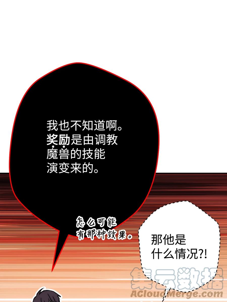 《死灵法师生存记》18 计划提前 第101页