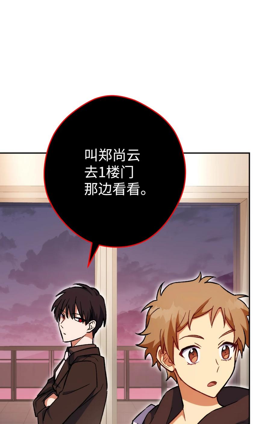 《死灵法师生存记》19 疑点重重的医院 第76页