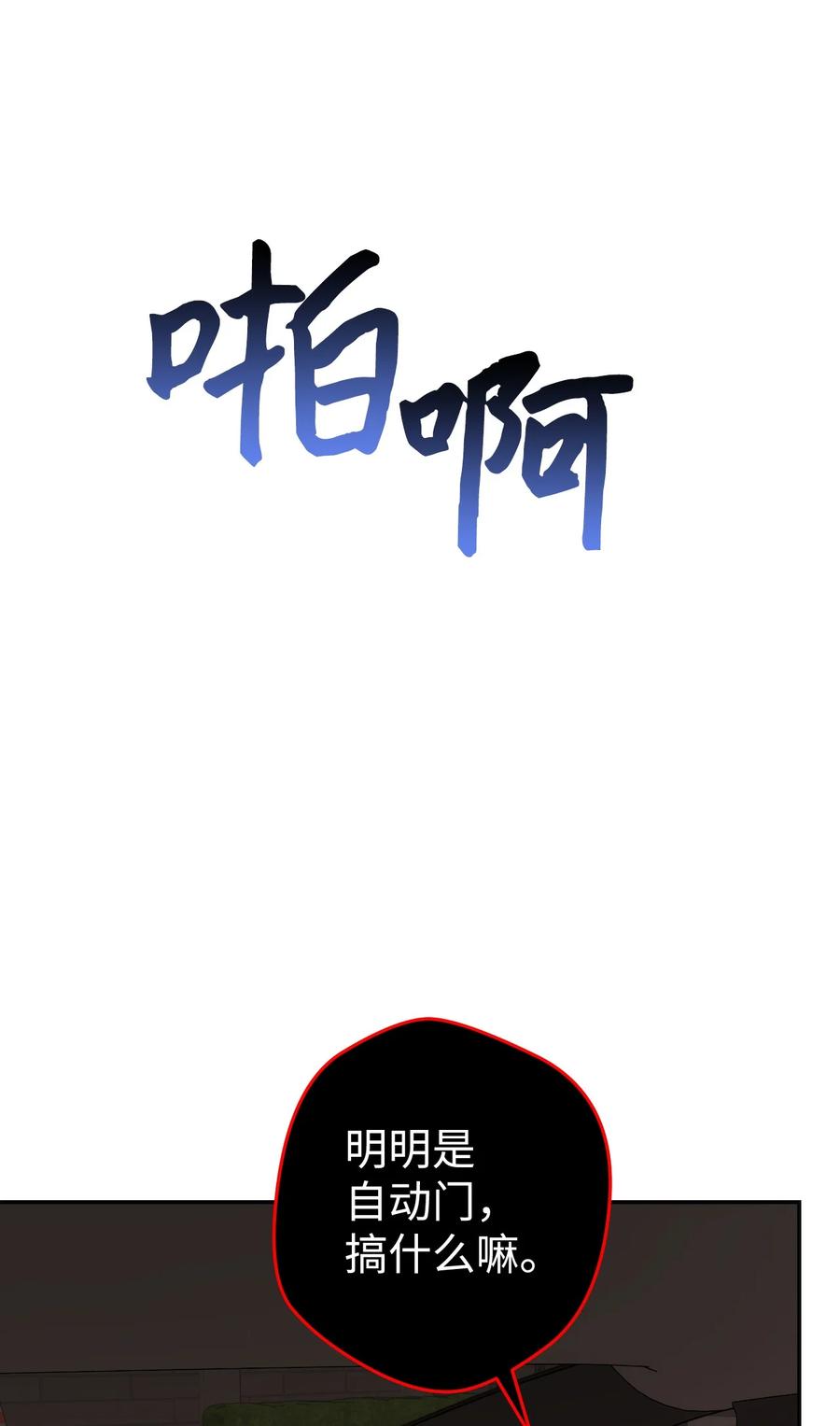 《死灵法师生存记》19 疑点重重的医院 第15页