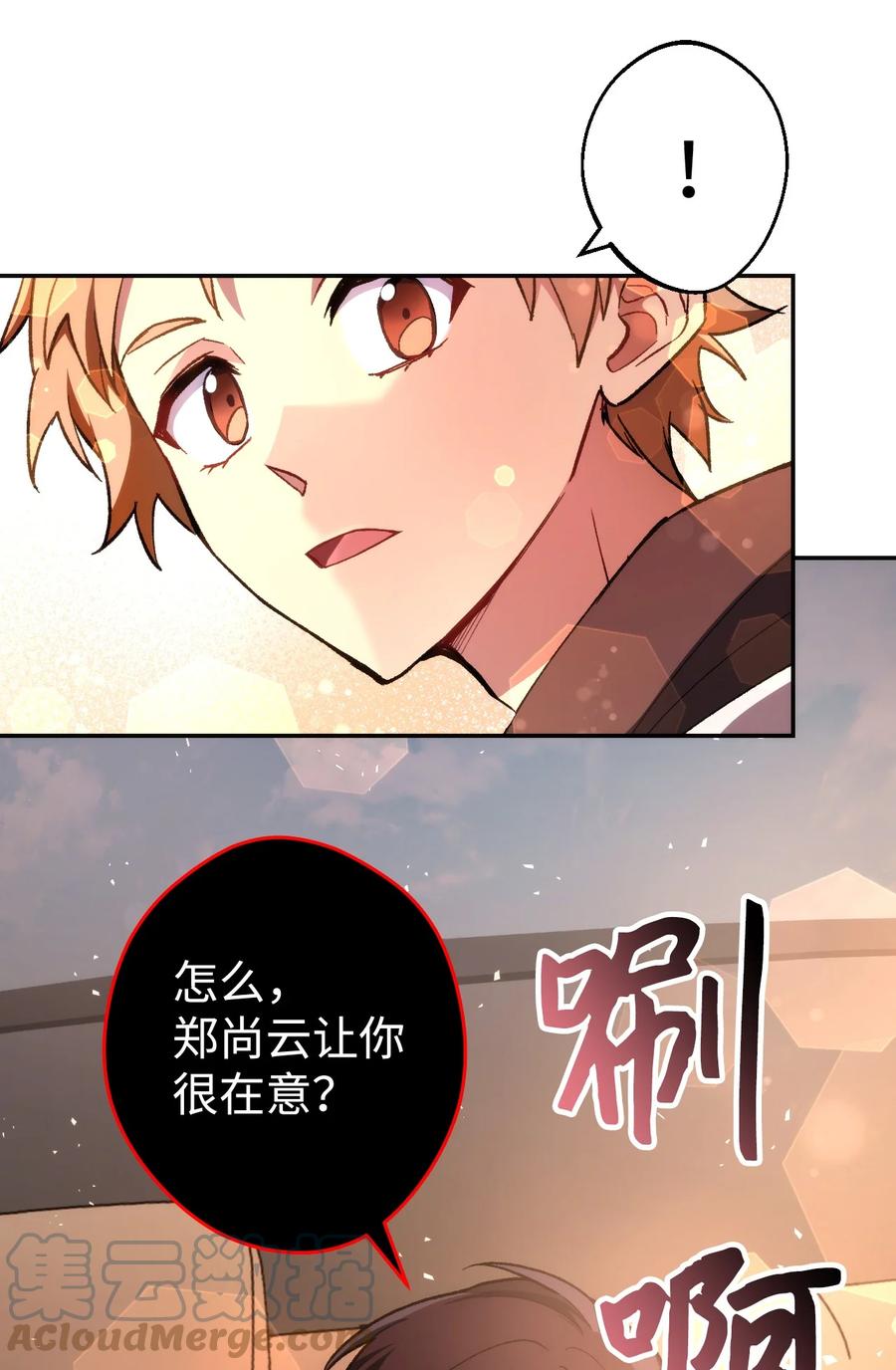《死灵法师生存记》19 疑点重重的医院 第41页