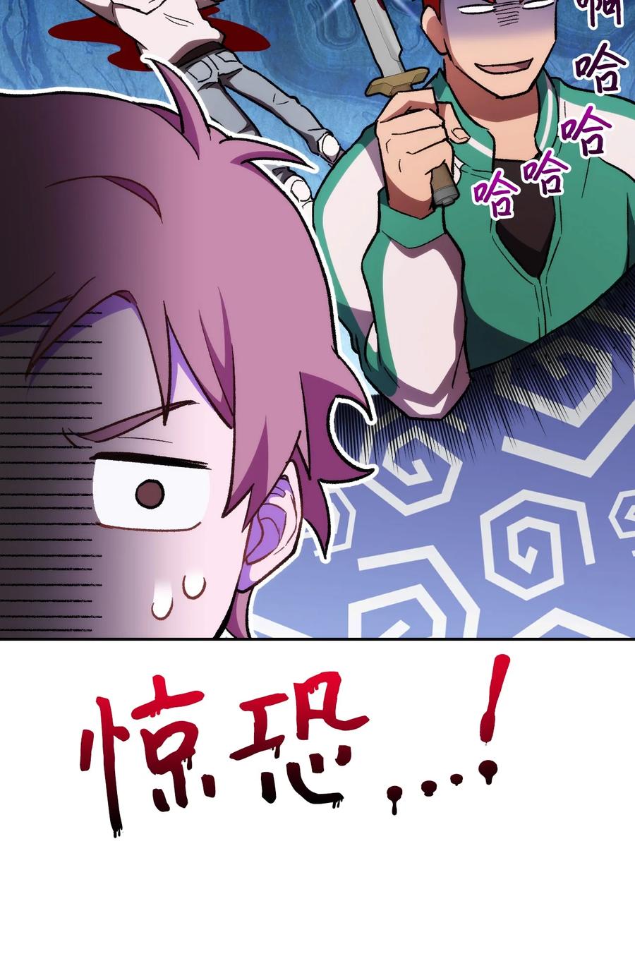 《死灵法师生存记》19 疑点重重的医院 第38页