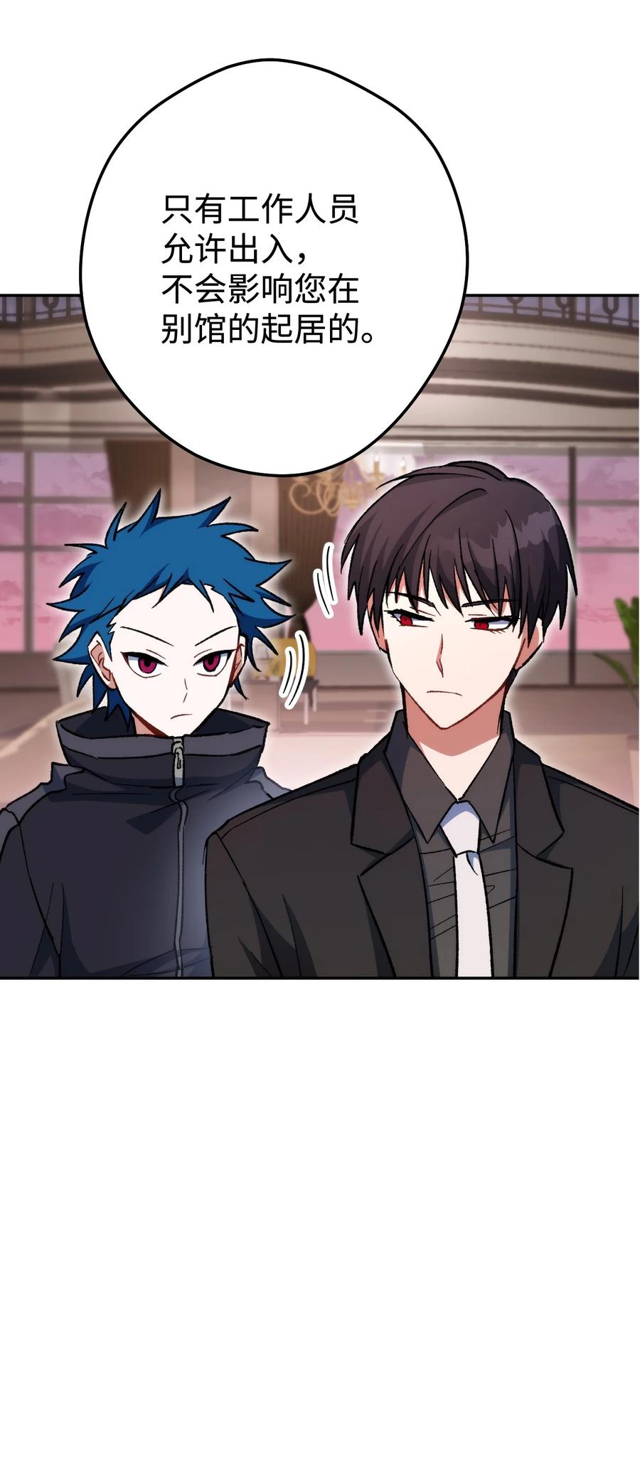 《死灵法师生存记》19 疑点重重的医院 第72页