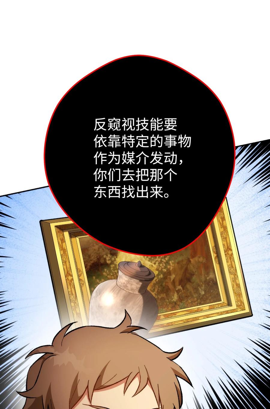 《死灵法师生存记》19 疑点重重的医院 第104页