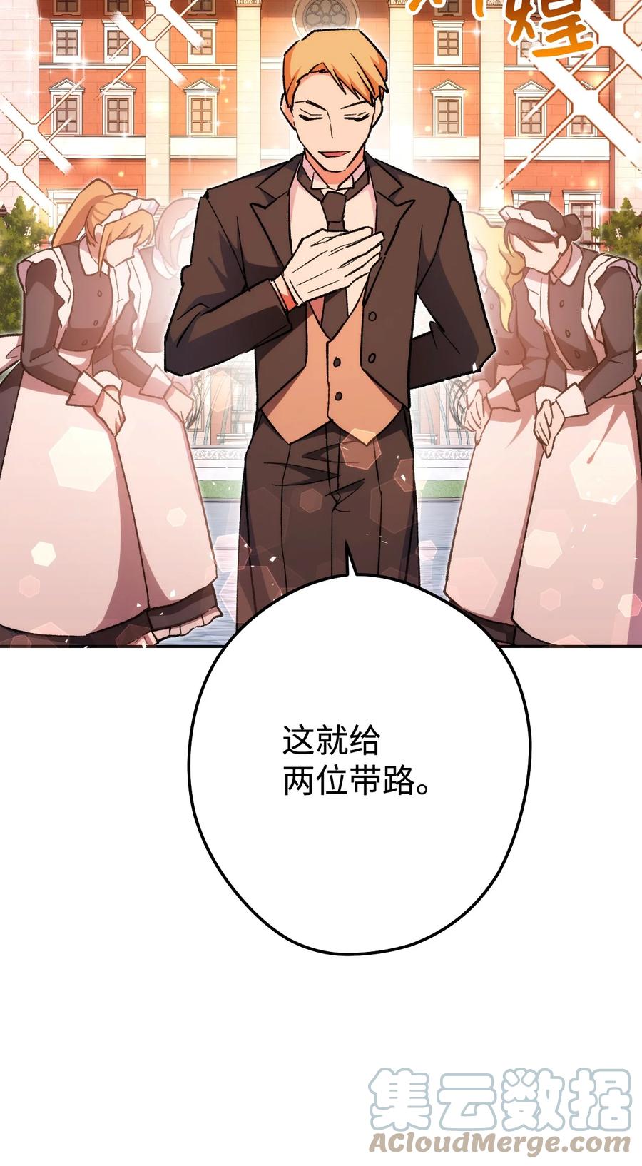 《死灵法师生存记》19 疑点重重的医院 第57页