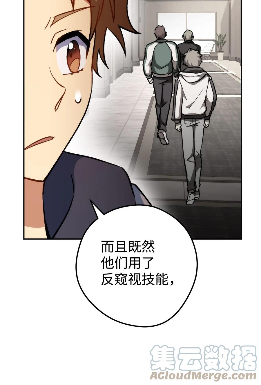 《死灵法师生存记》19 疑点重重的医院 第97页