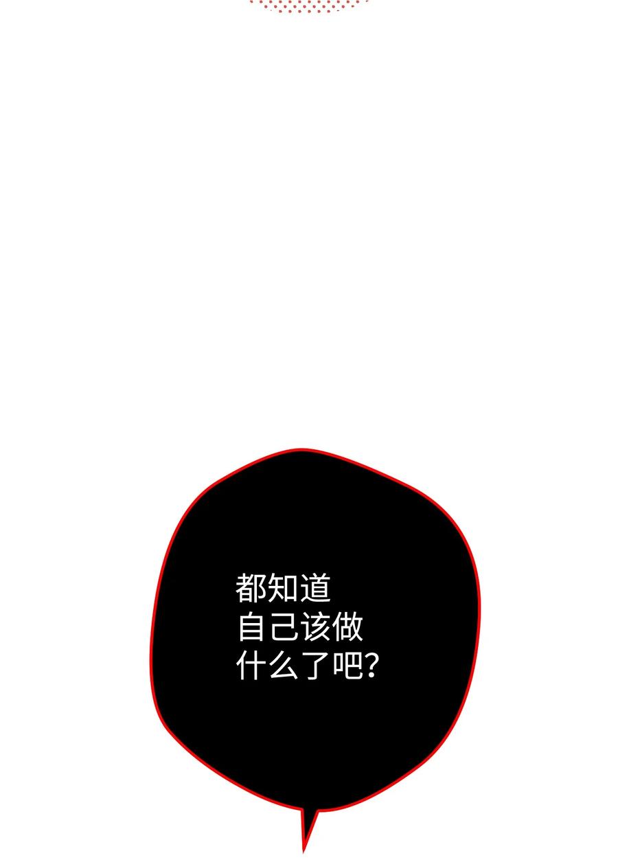 《死灵法师生存记》19 疑点重重的医院 第107页
