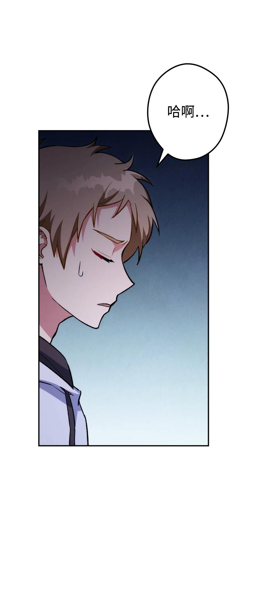 《死灵法师生存记》19 疑点重重的医院 第19页