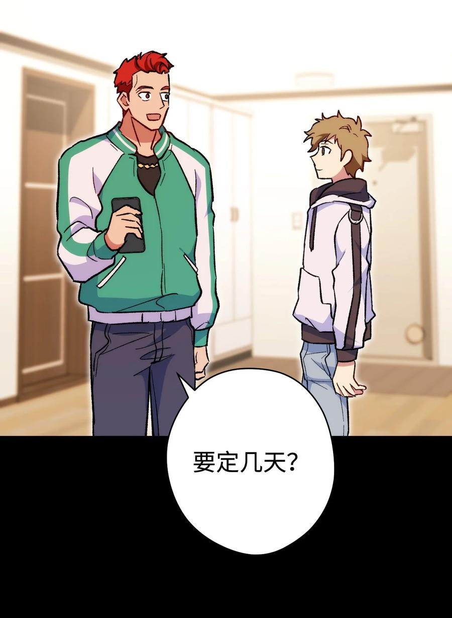 《死灵法师生存记》19 疑点重重的医院 第22页