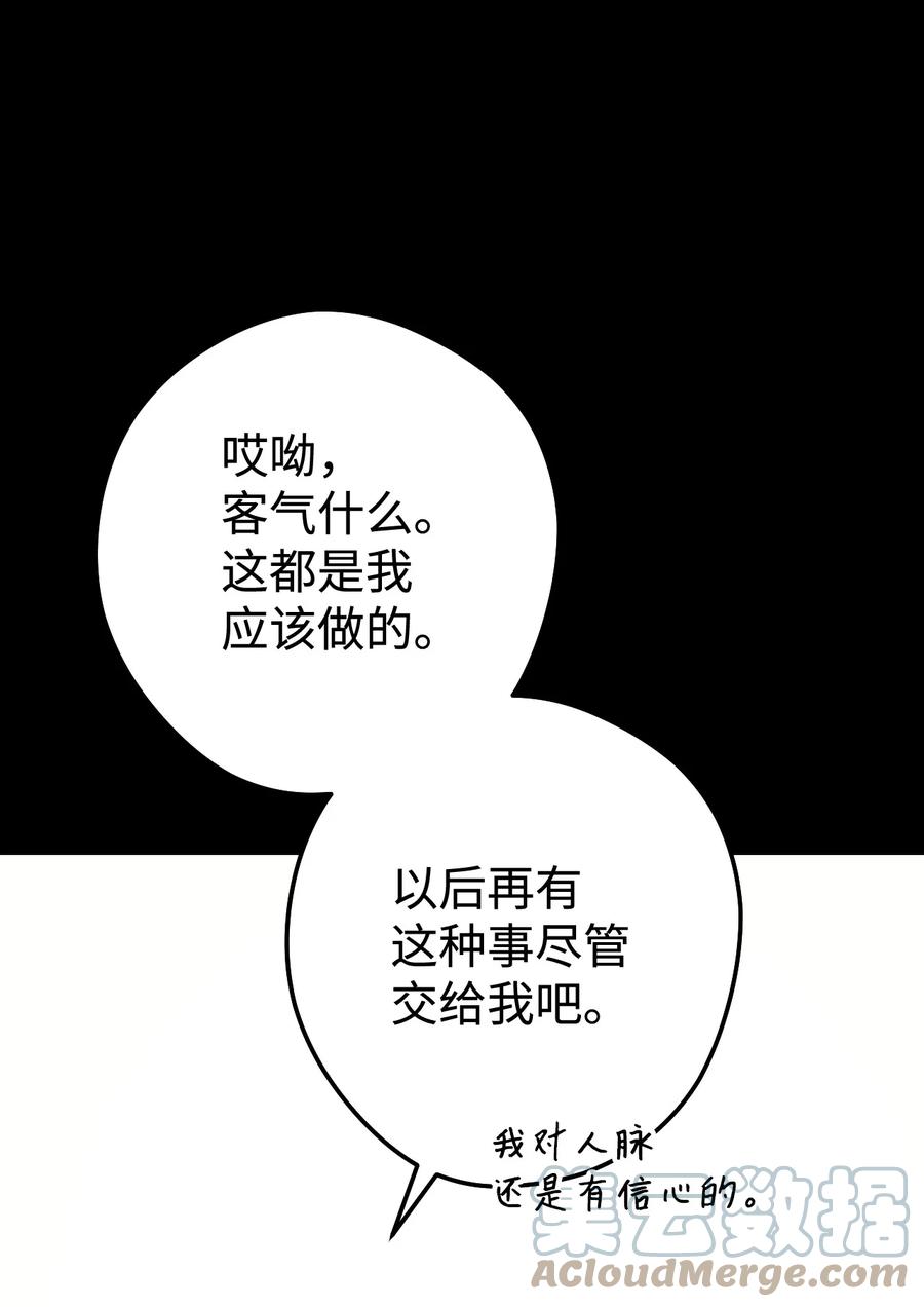 《死灵法师生存记》19 疑点重重的医院 第21页