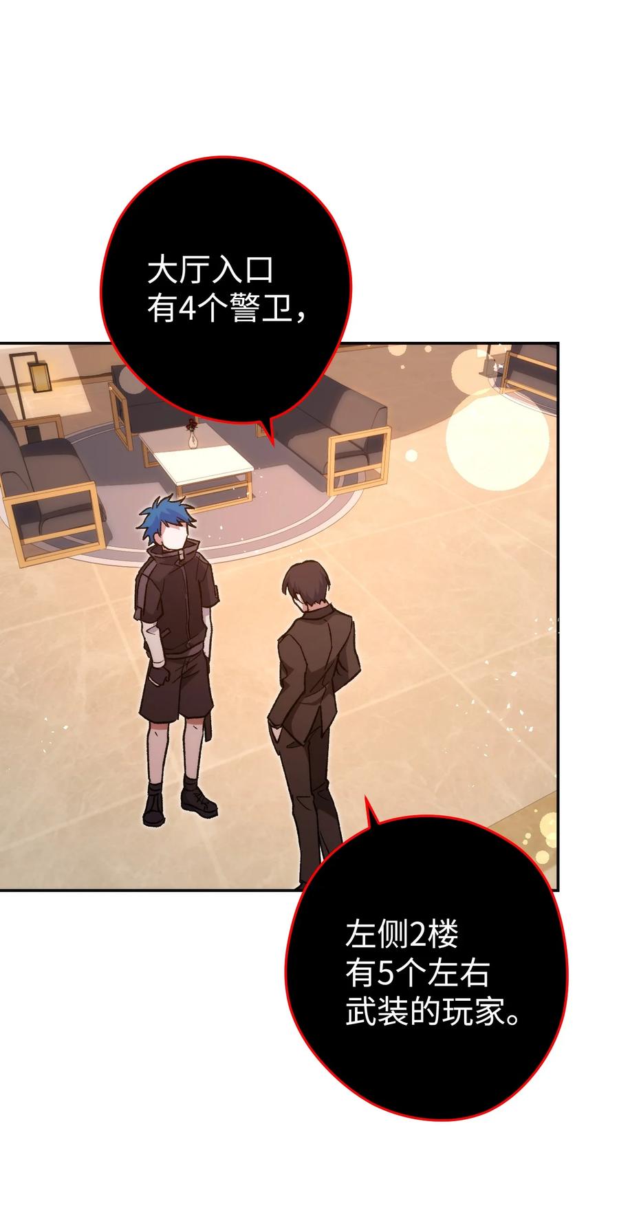 《死灵法师生存记》19 疑点重重的医院 第63页